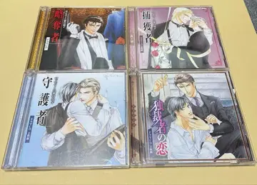 BLCD 루보 사운드 컬렉션 로세리니 가문의 아들 시리즈