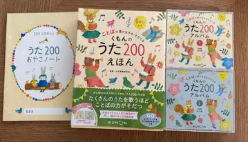 구몬 노래 200 동화책 + CD 6장 포함