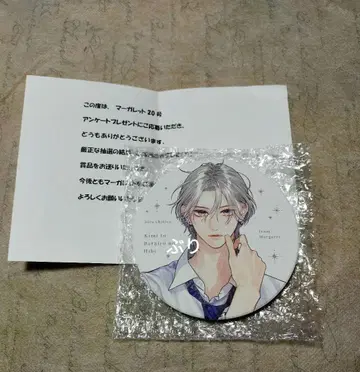 마가렛 당선 20호 너와 장밋빛 나날 히로치히로 코스터 백운석