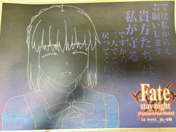 [ Fate/staynight UBW ] ufotable 세이버 런치