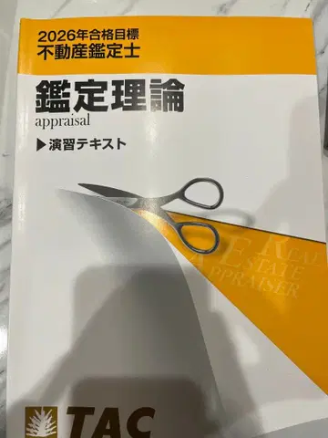 감정 이론 TAC 연습 텍스트