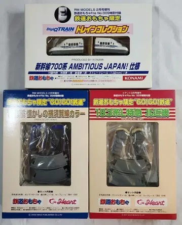 철도 완구 부록 [ 기차 컬렉션 등 3종 세트 ]