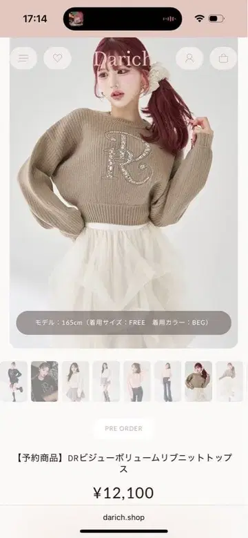 DR 비쥬 볼륨 리브 니트탑