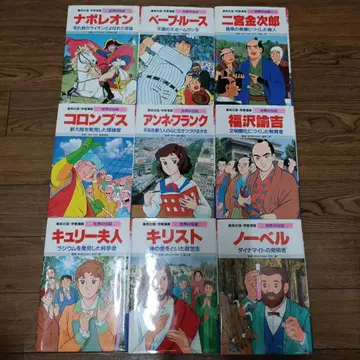 학습 코믹스 세계 위인전 시리즈 외 덤 포함 총 28권