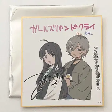 영화 걸즈밴드크라이 후편 특전 미니 색지 안와 스바루 루파