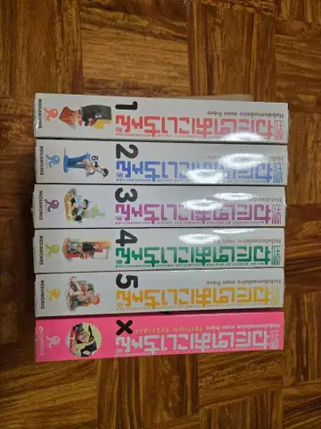 주간 나의 오빠 5권 + X