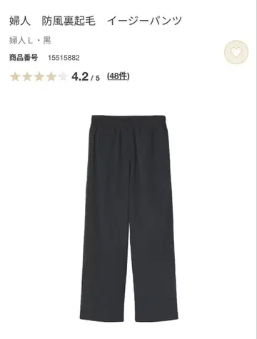 무인 25' 이번 시즌 방풍 속기모 이지 팬츠