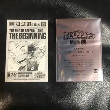 나의 히어로 아카데미아 원화전 스티커