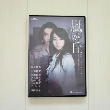 무대 황야의 이수진 Blu-ray 호리키타 마키