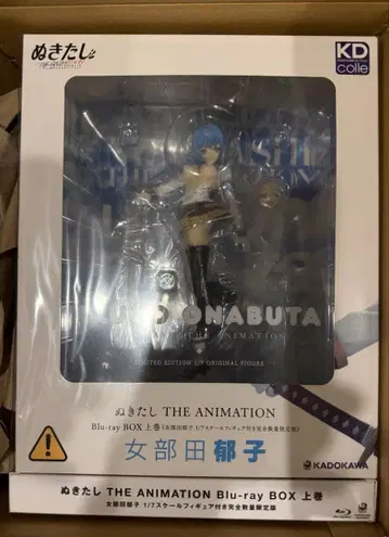 누키타시 The Animation Blu-ray BOX 상권 피규어 포함