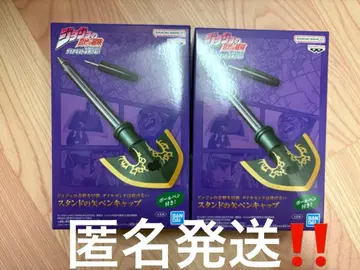 죠죠의 기묘한 모험 다이아몬드는 부서지지 않는다 스탠드의 화살 펜캡 2개