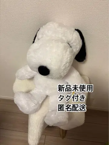 [ 택 포함 미사용 새상품 ] 스누피 빅 봉제 인형