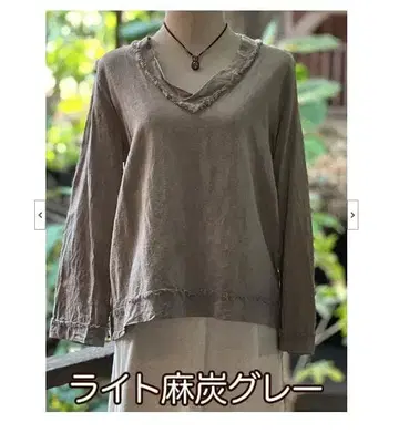 파야카 헴프 100% V넥 블라우스 초목 염색