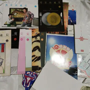 서던 올스타즈 굿즈, 도서 묶음 판매