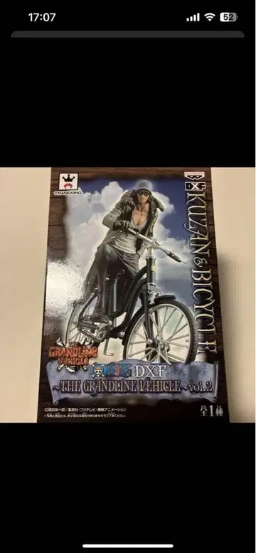 원피스 쿠잔 그랜드라인 비클 Vol.2