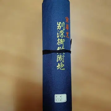 블랙 무지 기모노 옷감 실크 100%