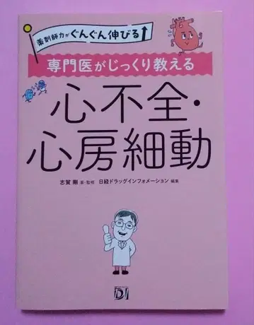 심부전 심방세동