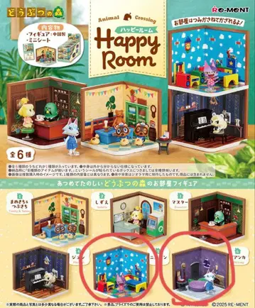 동물의 숲 Happy Room 비앙카, 니코반 모동숲 리멘트