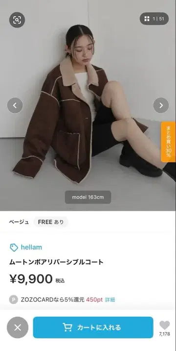 [컨디션 최상 시착만 한 상품] hellam 무스탕 보아 리버서블 코트