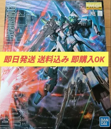 배송비 포함 MG 1/100 리젤 대장기 즉시 구매 OK