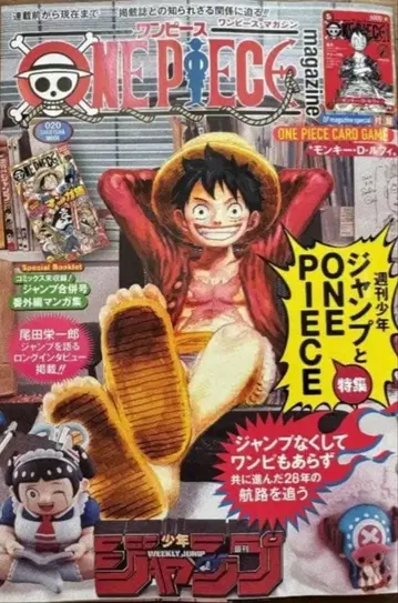 원피스 매거진 20 새상품 프로모 카드 포함