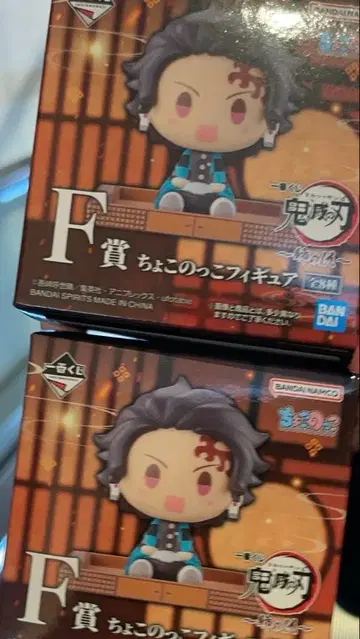 제일복권 쵸코놋코 피규어 토미오카 기유 카마도 탄지로