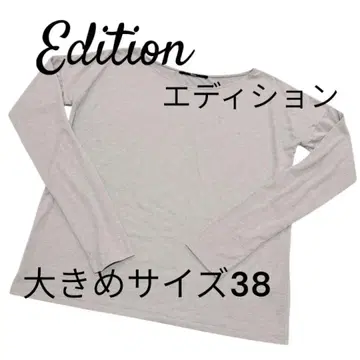 Edition 루즈한 사이즈 긴팔 사이즈 38 그레이