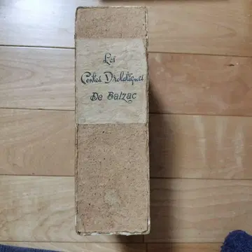 발자크 [ 콩트 도 롤라테이크 ] 전 3권 배혁장