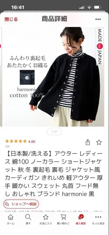 알모니 속기모 스냅 가디건