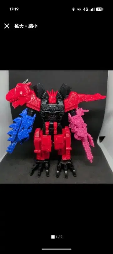 미니프라 쿄류진 쿄류쟈