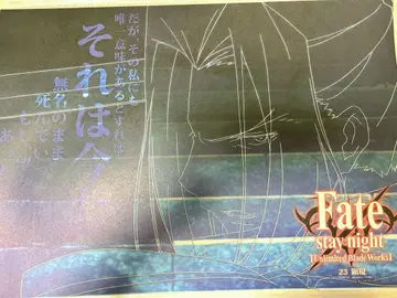 [ Fate/staynight UBW ] ufotable 어쌔신 런치