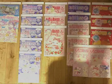 산리오 딸기신문 백넘버 묶음 판매