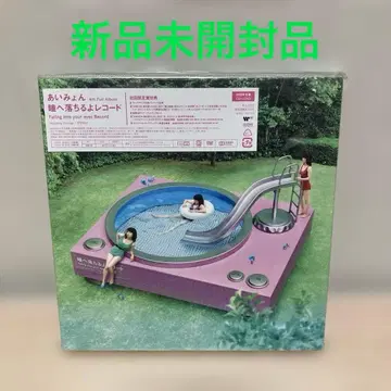 눈동자에 떨어지는 레코드 초회 한정판 CD+2DVD