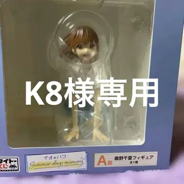 푸른상자 다이토 복권 A상