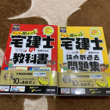 2025년도판 모두가 원했던! 타쿠켄시 교과서