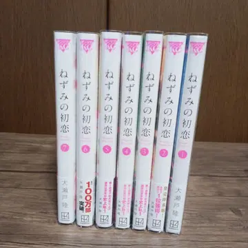 쥐의 첫사랑 전권