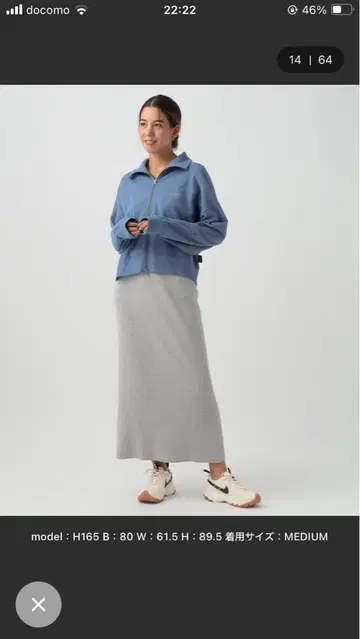 베이플로우 니트 리브 타이트 스커트