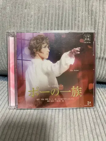 포의 일족 Kisaki 사운드 트랙 CD