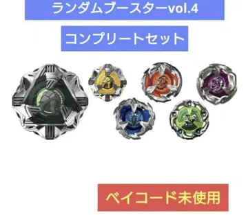 베이블레이드X BX-35 랜덤 부스터 Vol.4 6종 컴플리트 전종