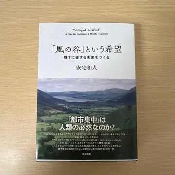[ 바람 계곡 ] 이라는 희망 : 남길 가치가 있는 미래를 만들다