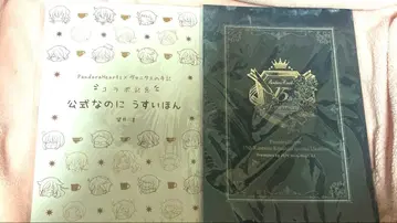 모치즈키 준 공식인데 얇은 책 Pandora hearts 바니타스의 수기