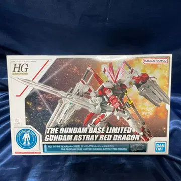 [ 미조립 ] HG 건담 아스트레이 레드 드래곤