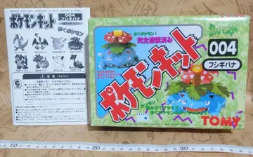 이상해꽃 포켓몬 키트 프라모델 타미힐피거 TOMY 정크