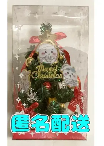 치이카와 크리스마스 트리 레드 & 그린