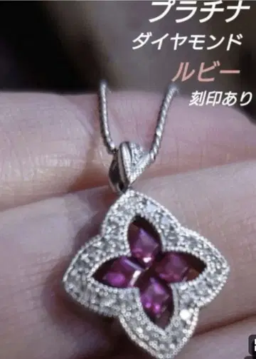 플라티나 다이아몬드 루비 크로스 목걸이 각인 있음