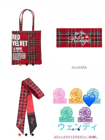 RedVelvet 레도벨 La Rouge 굿즈 토트백