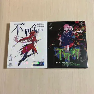 카후 live blu-ray 2점