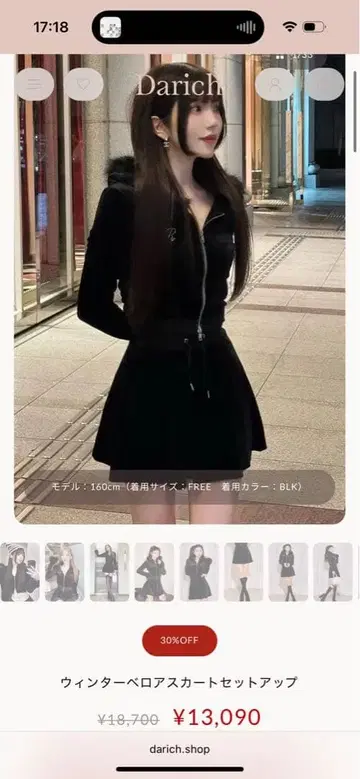 윈터 벨로아 스커트 셋업