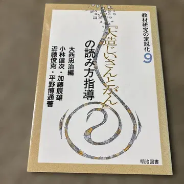 [ 다이조 할아버지와 거위 ] 읽는 법 지도