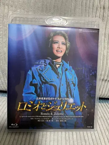 다카라즈카 가극단 성조 로미오와 줄리엣 Blu-ray